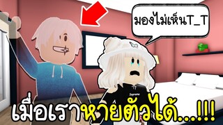 Roblox : ผมหายตัว ปล้นบ้านแกล้งคนอื่นโคตรฮา!!😆Brookhaven 🏡RP INVISIBLE HACKS