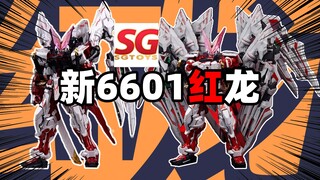 [正片]新6601算科目几？SG钣喷新6601红龙形态