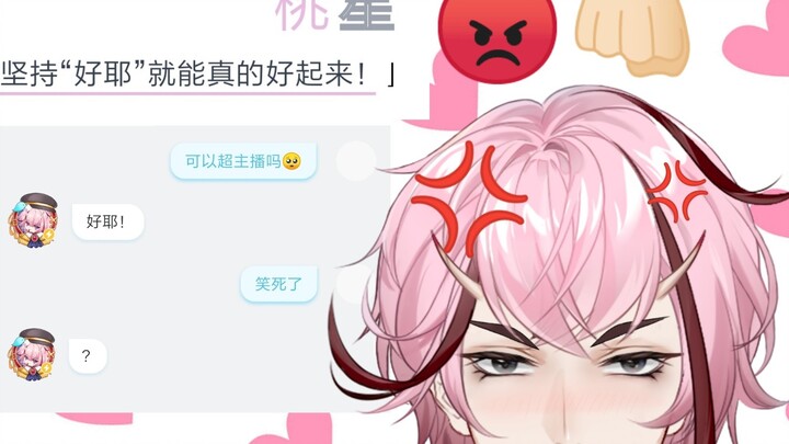 【桃星Tocci】This is an automatic reply! It doesn't mean I agree!