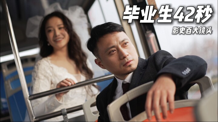 电影结束了，导演没喊“咔”，却成了影史经典