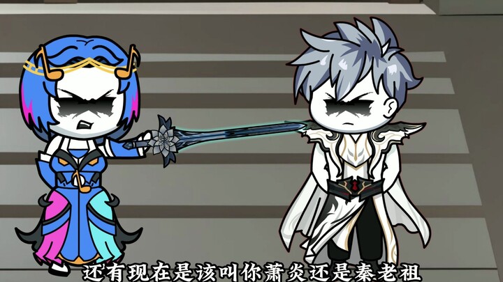 《老祖情缘》3 系统让我挽回前任有奖励？