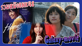[Galaxy-movie] รวมหนังทั้งหมดของ BNK48