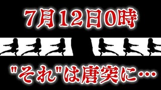 ニコニコ時報、月ノ美兎が乗っ取りました！！