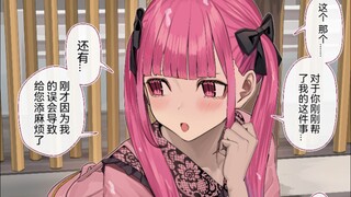 路上遇到的地雷系美少女把我当成了她的青梅竹马1-5，一副要哭哭表情的地雷酱
