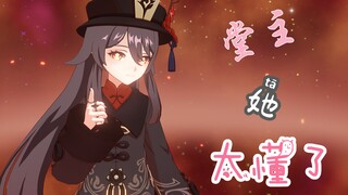 【原神/MMD】🍑:大家都在想什么，懂的都懂。