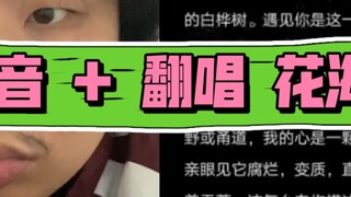 ช่วงบ่ายผมจะพากย์และร้องเพลง Sea of flowers ของ Jay Chou แล้วไปออกกำลังกายครับ