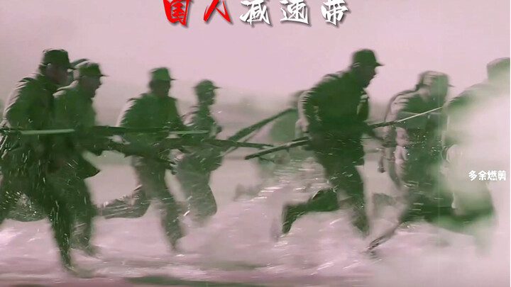 “欢迎来到国人减速带14.0”