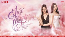 My Marvellous Dream Is To You (2024) Episode 5 Eng Sub