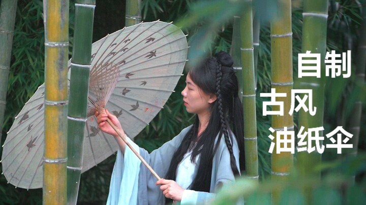 耗时20天打造一把传统古风油纸伞，搭配唯美汉服，美哭了！