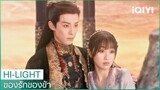 ท่านสองคนต้องร่วมมือกัน | ของรักของข้า（Love Between Fairy and Devil）EP26 ซับไทย | iQIYI Thailand