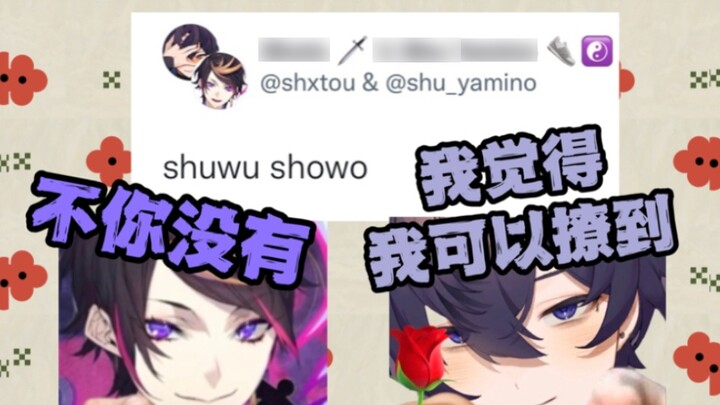 [Khuyến nghị quen thuộc] Shoto muốn đăng một dòng tweet chung dễ thương cùng nhau đã bị Shu xử tử tr