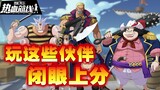 [Produced by Usopp] What should I practice in the arena? , One Piece Passionate Route