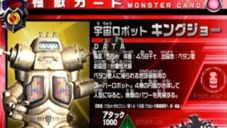 大怪兽格斗图鉴合集（2）赛文～杰克