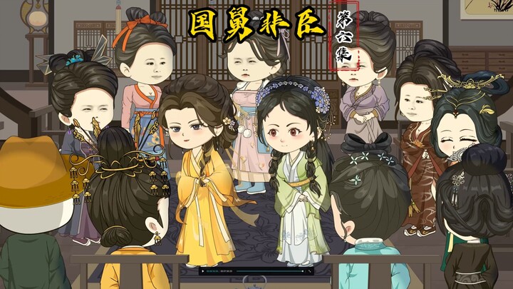 第六集：虾仁搬家乔迁新府，马皇后安排入军中历练