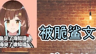 [Seven Seas] Sister Haizi yang terhibur dengan copywriting Crispy Shark