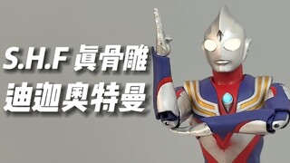 【玩模堂】迪迦奥特曼 万代SHF 真骨雕 5月再版 开箱分享