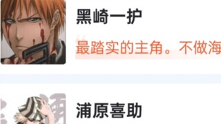 บลีช เทพมรณะ 25,000 เรตติ้ง!