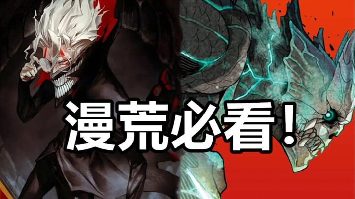 藤本树症侯群！8部优秀漫画推荐！