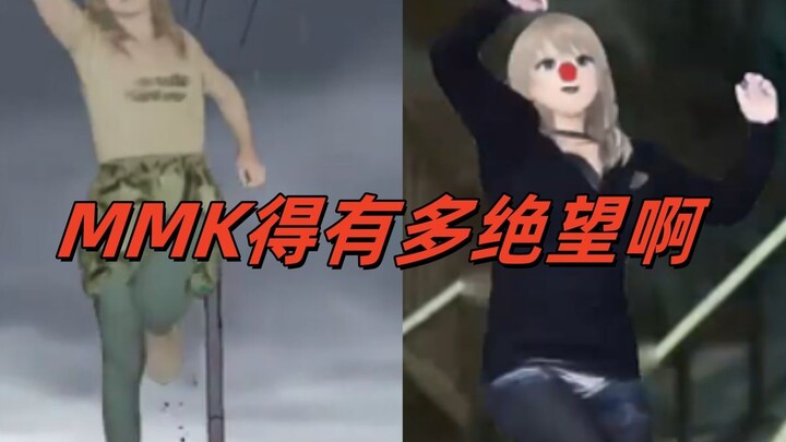 GBC——仁菜出轨后MMK该有多绝望啊