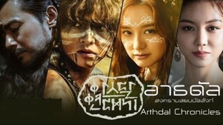 อาธดัล สงครามสยบบัลลังก์ Ss1 ตอนที่ 06