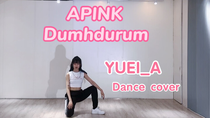 Y | Apink−Dumhdurum 阿粉最新回归曲dance cover 【吨吨吨】