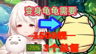 主播的底线价值3个总督【白神遥Haruka】