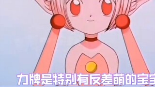 Each card has its own personality, it's really cute #CardcaptorSakura #ClowCard # CardinalSakura #Ja