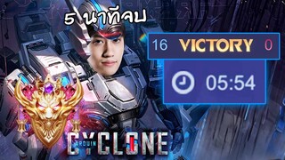 RoV : แผนลับ Arduin จากผู้เล่นแรงค์กลอเรียส 5 นาทีจบเกม !