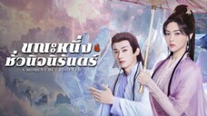 Episode 32