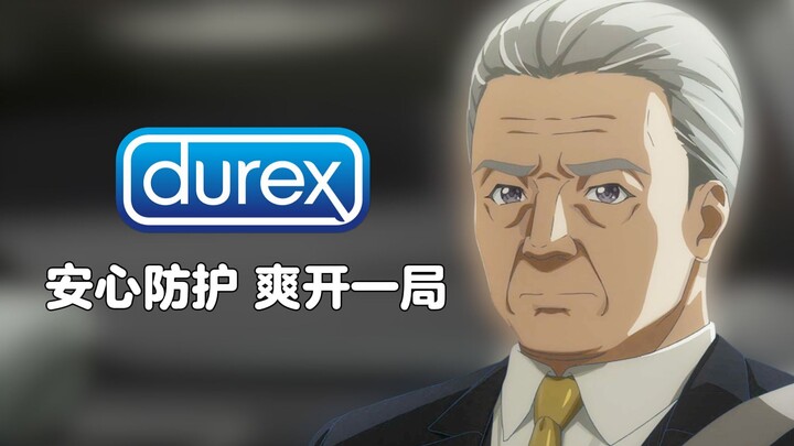 丰川定治，你才是最需要注意安全的那个