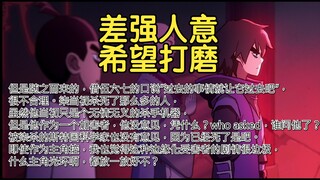 【个人吐槽向】刺客伍六七第五季 玻璃心勿进