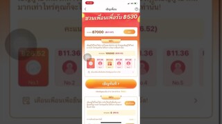 การหารายได้จาก BiGo Like