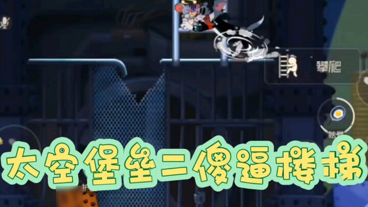 Sharp comments on the problem of Tom and Jerry being unable to get off