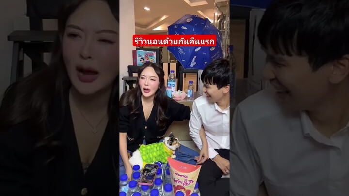 แก้มพีทเล่า นอนด้วยกันคืนแรก เราจะได้ตัวติดกันไง คลั่งรักไม่ไหว 🥰 #แก้มพีท #แก้มบุ๋ม #พีทกันตพร