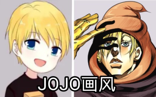 给小潮院长画JOJO画风头像！【JO化头像第2期】