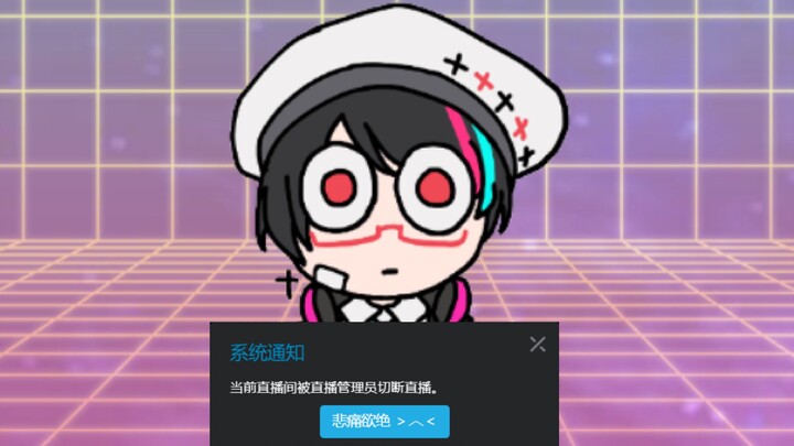 关于我D的主播聊本子没打好码，被ban一年这件事