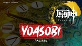 YOASOBI「大正浪漫」x Genshin Impact AMV