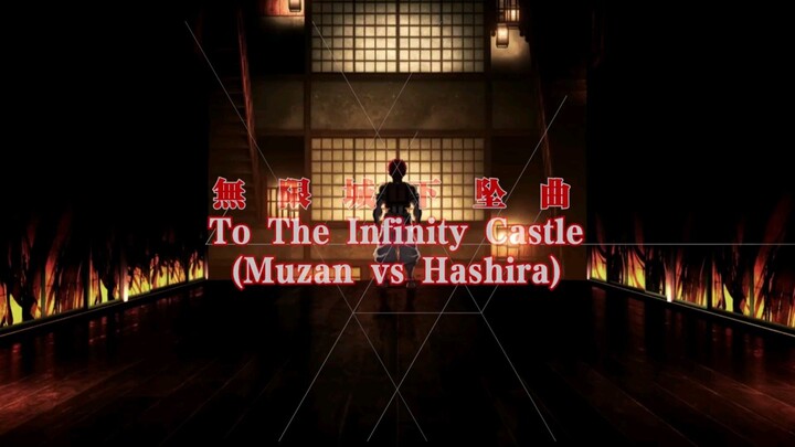 To The Infinite Castle (Muzan vs Hashira)