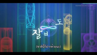 See You in My 19th Life (2023) ชาตินี้ก็ฝากด้วยนะ EP 3 [ซับไทย]