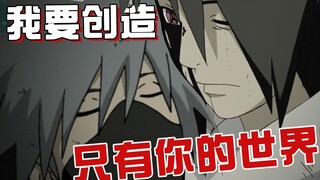 Naruto Talk: ทำไมโอบิโตะถึงแสดงความเมตตาต่อคาคาชิทุกครั้ง? สิ่งนี้ขัดแย้งกับความตั้งใจเดิมของเขาที่จ