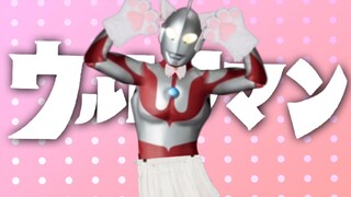 [初代奥特曼]扭腰舞 Caramelldansen