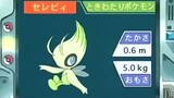 オーキド博士のポケモン講座(セレビィ)