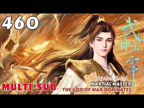 (ENG SUB) EP 460 💕 Martial Master【武神主宰 Wushen Zhuzai】The God of War Dominates 💕 第460集