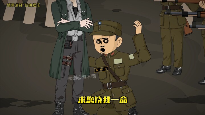 第三十七集：调查防区渗透的敌人!