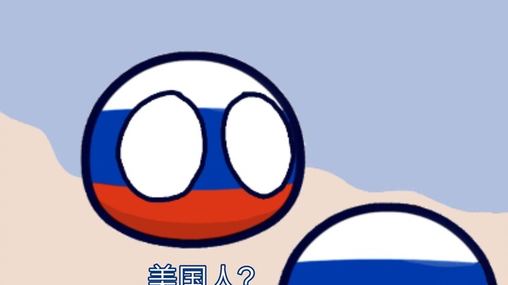 [Polandball] พี่ชาย นั่นเป็นคนอเมริกัน