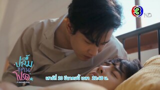 ตัวอย่าง ปลื้มคนโปรด (A Secretly Love) | EP.6