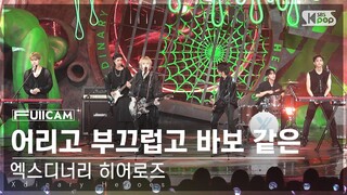 [안방1열 풀캠4K] 엑스디너리 히어로즈 '어리고 부끄럽고 바보 같은' (Xdinary Heroes 'Little Things' FullCam)@SBS Inkigayo240505