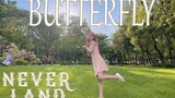 Dance Cover "BUTTERFLY" - Cosmic Girls