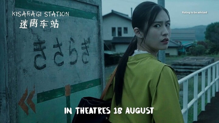 Kisaragi Station Official Trailer