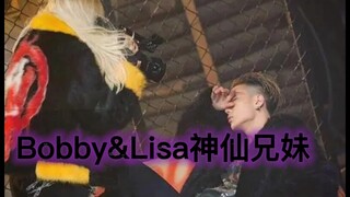 【Bobby&Lisa】yg家族的又一对神仙兄妹